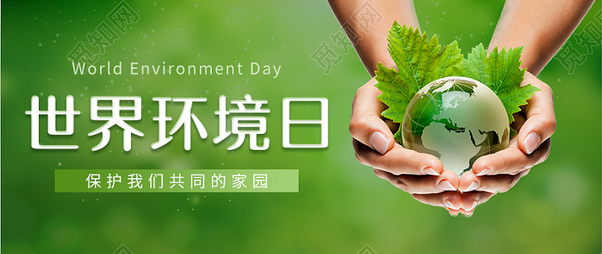 2022年世界環(huán)境日，聯(lián)合國(guó)關(guān)注哪些議題？